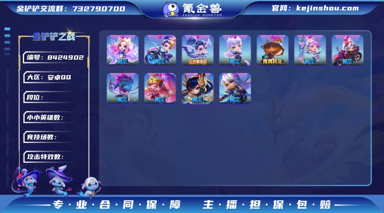 【282级】V9特价11神话精品账号实名:...