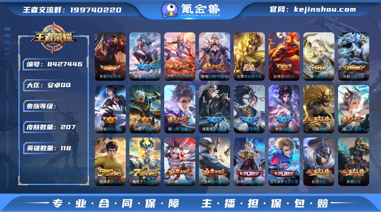 AM 可改实名 【五虎上将一套】V7 11...