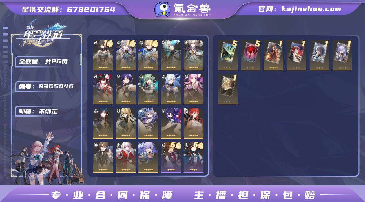 邮箱: 未绑定 开拓者性别: 男 总黄数:...