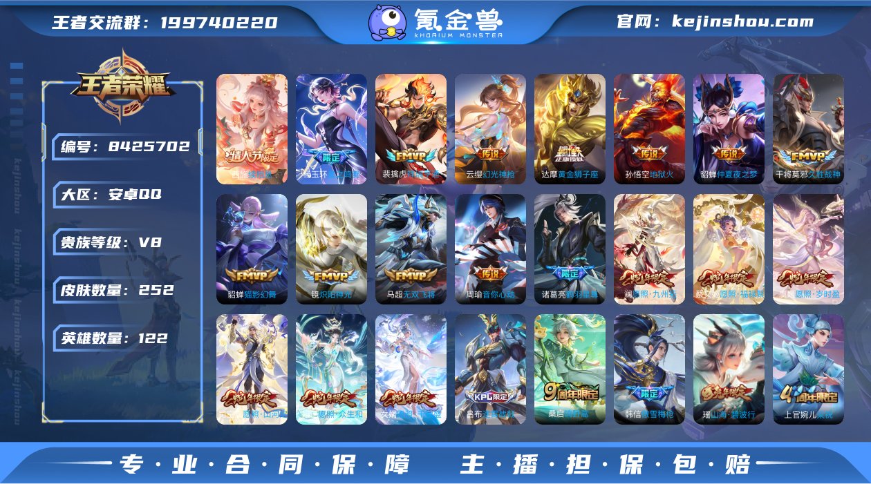 中路40段 252皮22传说1典藏2珍品1...