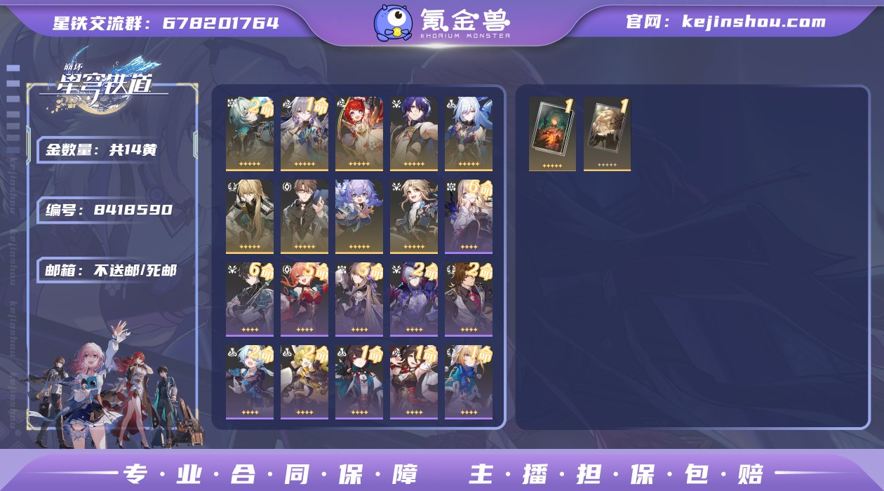 邮箱: 不送邮/死邮 开拓者性别: 男 总...
