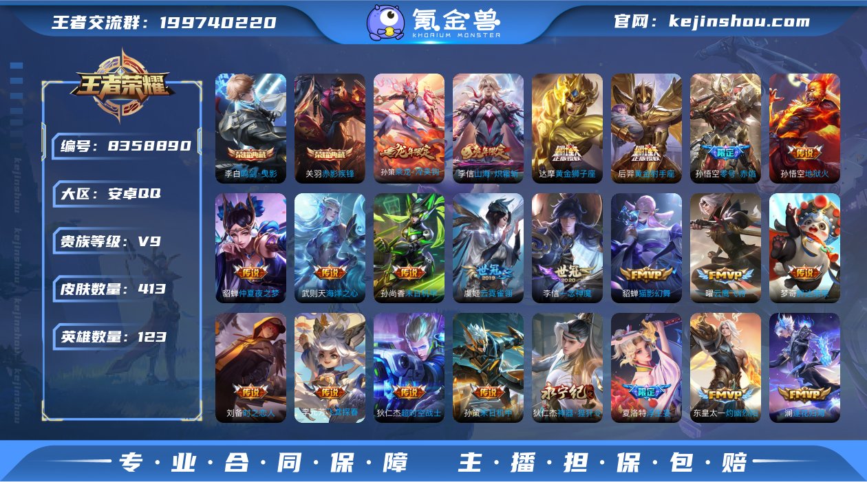 V9 2典藏 36传说 123英雄 413...
