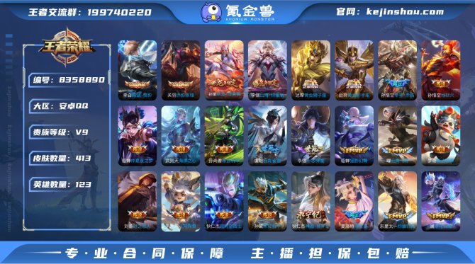 氪金兽