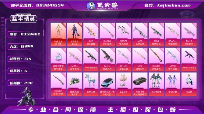 氪金兽
