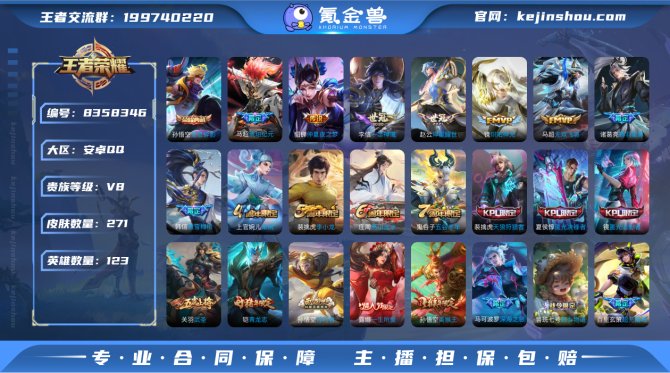 氪金兽