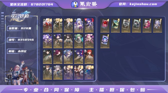 氪金兽