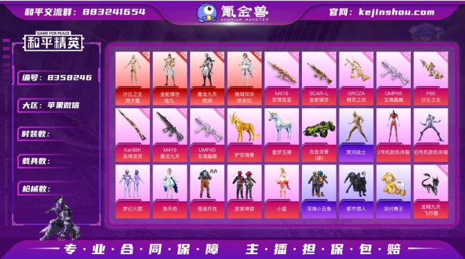 氪金兽