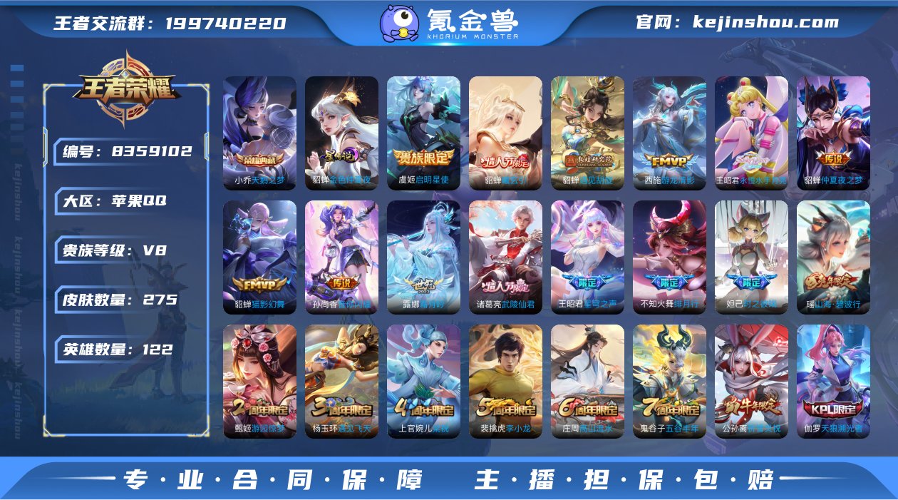 【商品标题】：W3794   有小兵皮肤 ...
