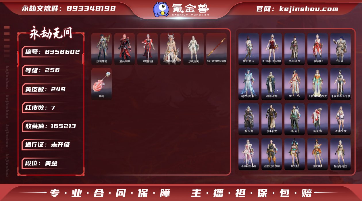 单金箍棒 但是金皮质量嘎嘎够用 都是精品金...