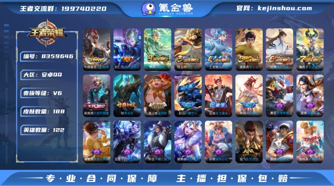 氪金兽