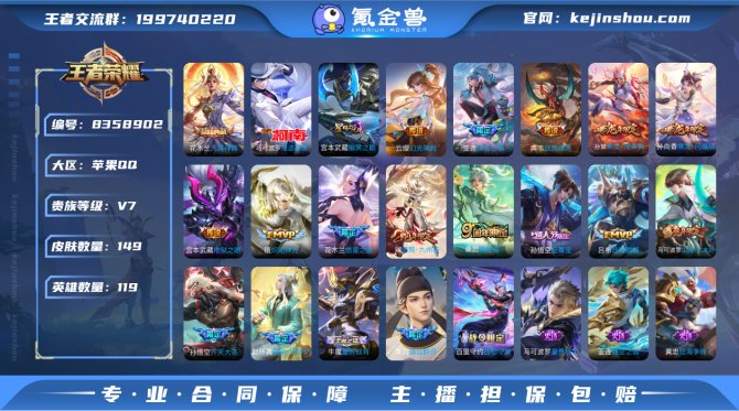 氪金兽