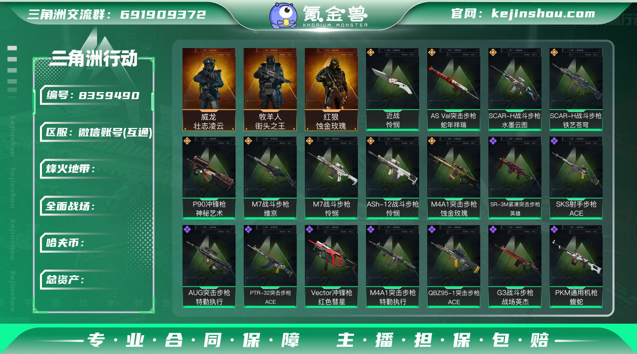 【可二次】【红狼套+怜悯套！！！绝版怜悯值...