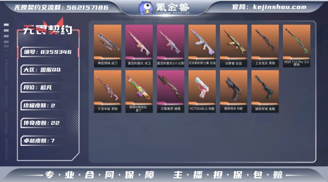氪金兽