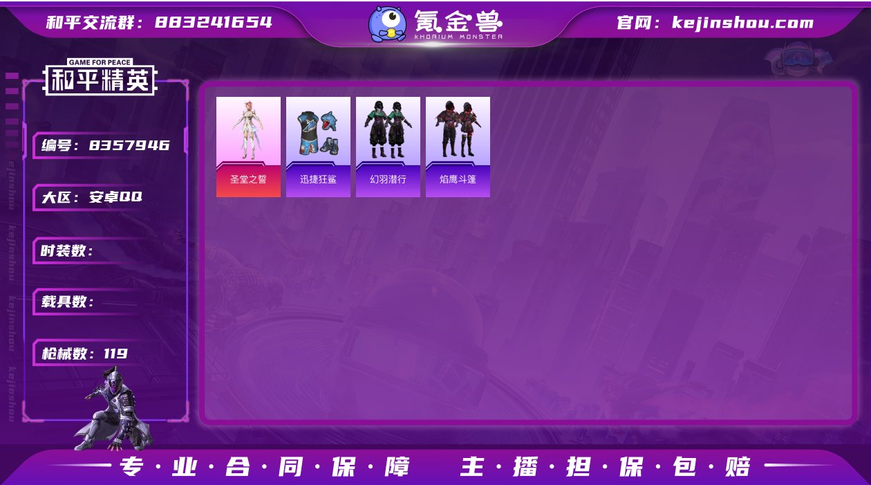 1红装 2粉装 6特效枪 0载具 可二次 ...