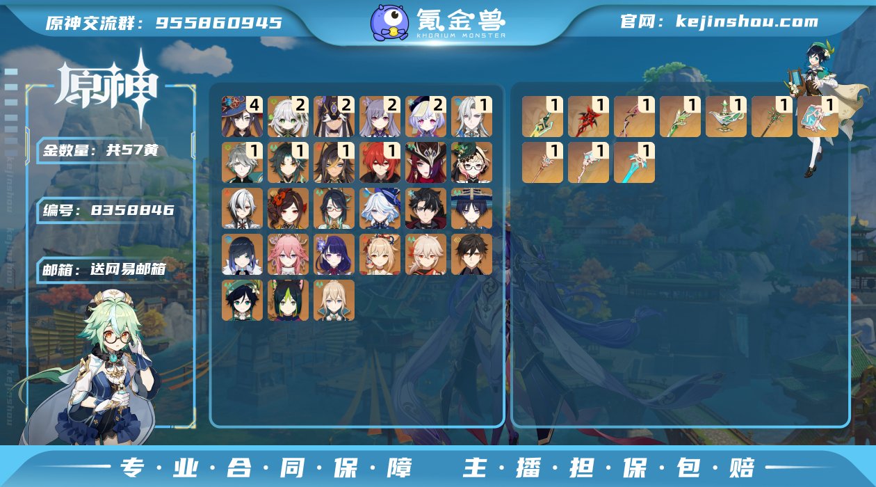 【Y20471 阿蕾奇诺+专武】60级/5...
