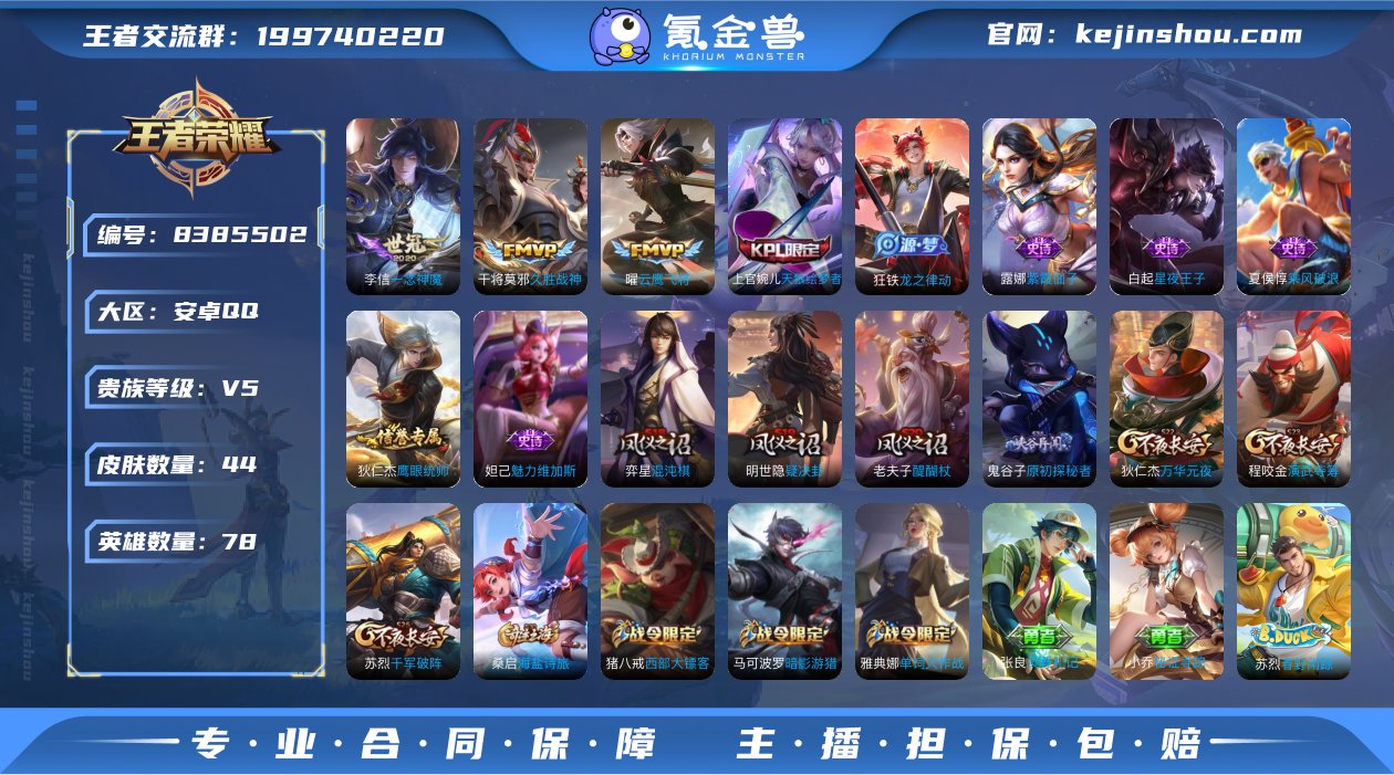 实名: 可修改 贵族等级: V5 英雄数:...