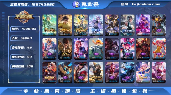 氪金兽