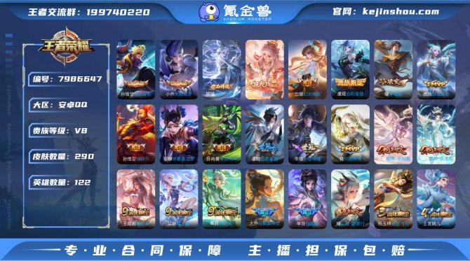 氪金兽