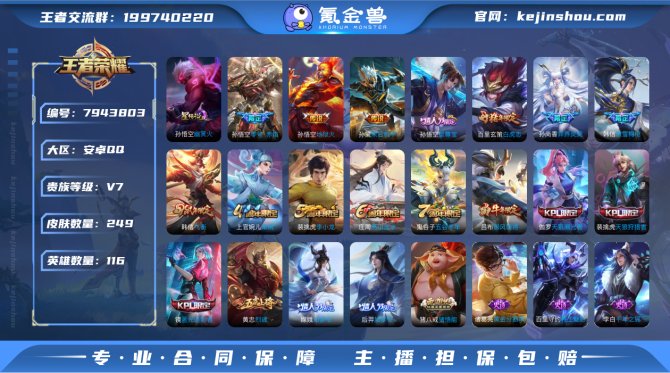 氪金兽