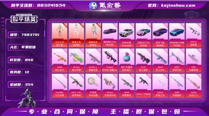 氪金兽