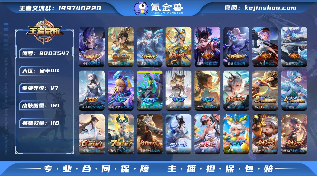 实名: 可修改 贵族等级: V7 英雄数:...