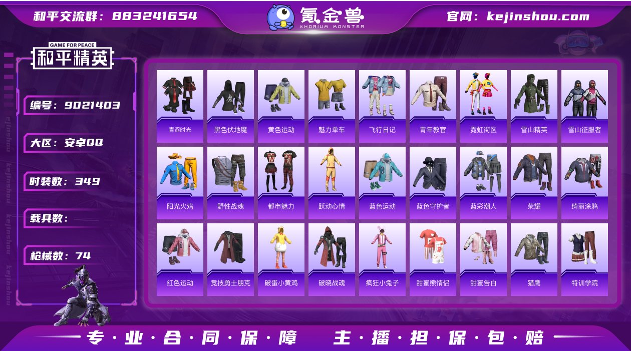 JD126(可二次)【77套装74枪皮1太...