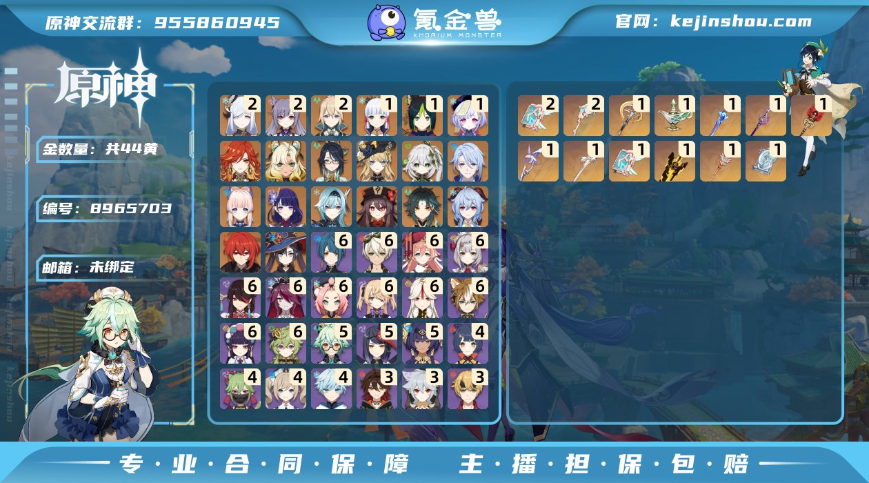 邮箱: 未绑定 总黄数: 44 冒险等级:...