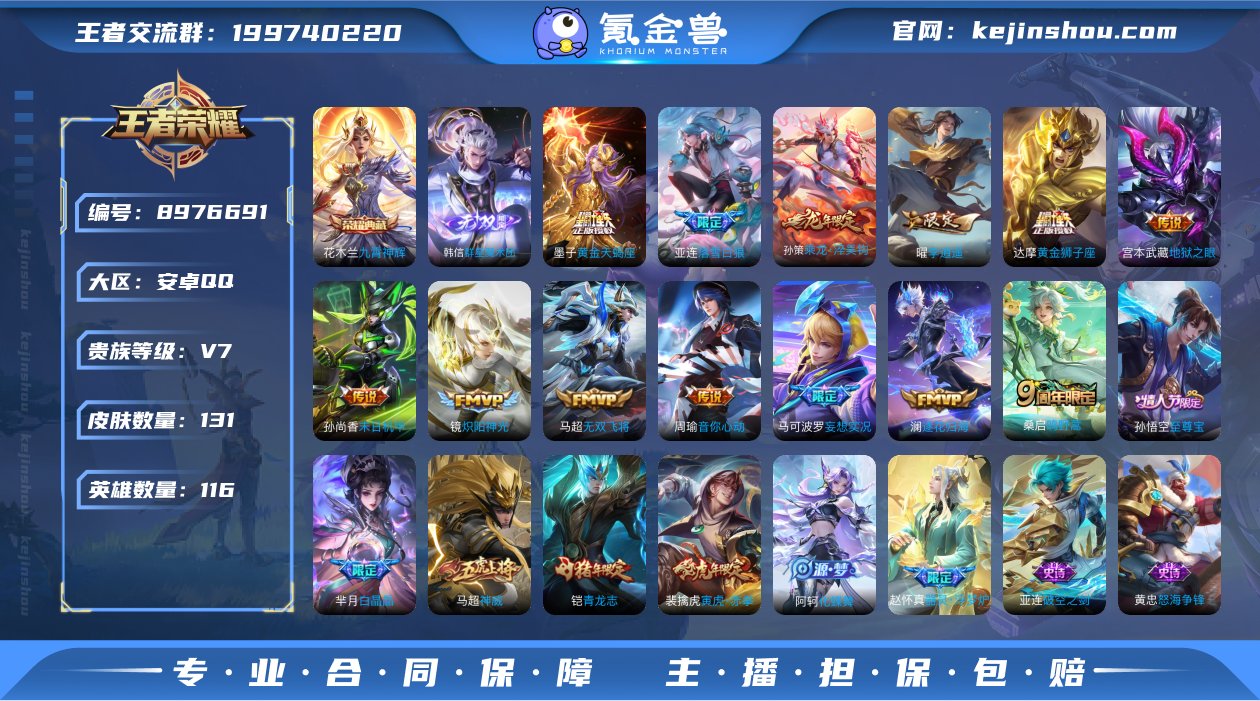 实名: 可修改 贵族等级: V7 英雄数:...
