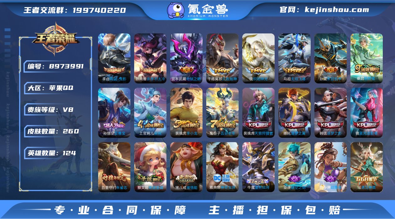 实名: 可修改 性别: 女号 贵族等级: ...