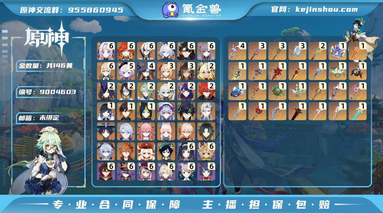 邮箱: 未绑定 总黄数: 146 冒险等级...