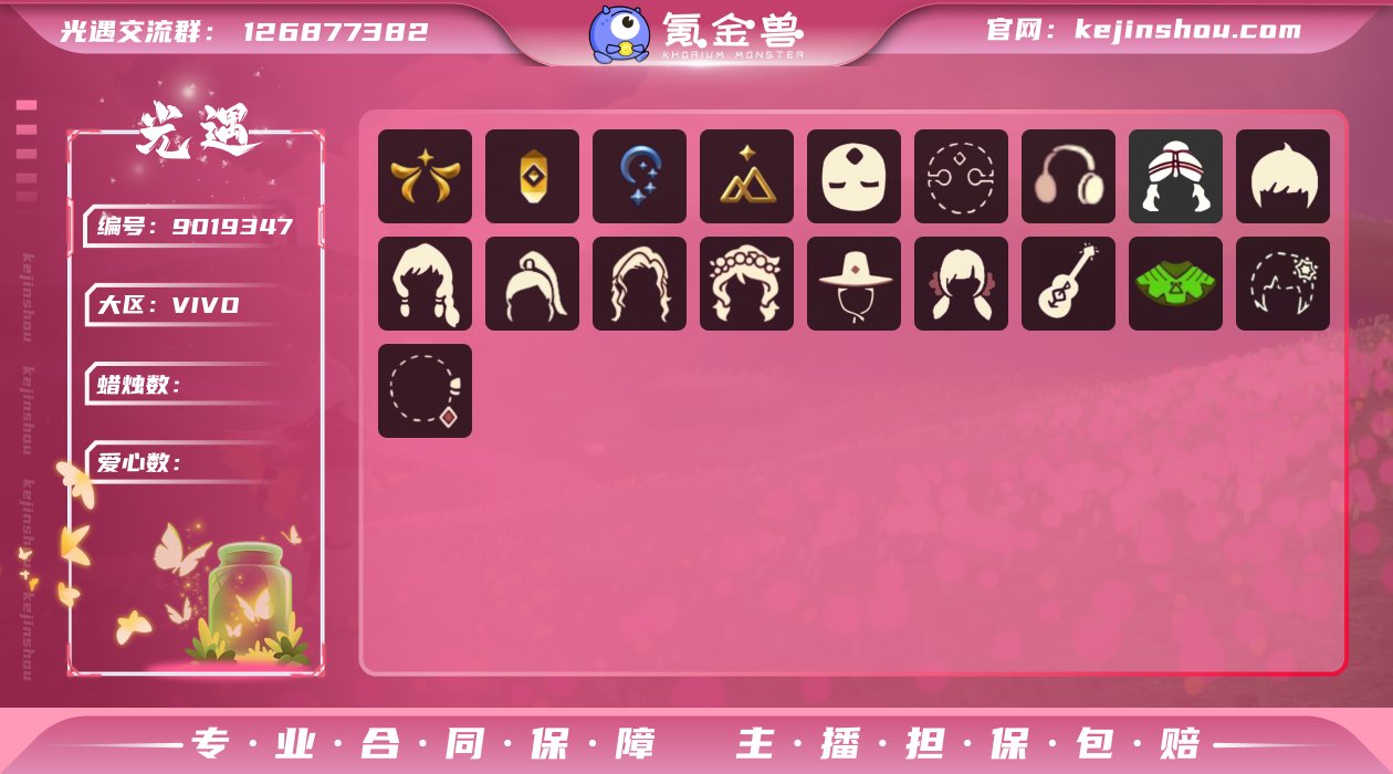 【XQ0438】
✅渠道 ：vivo✅4季...