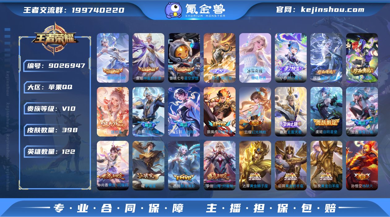 【女号 新皮号 3典藏 3无双 2珍品 5...