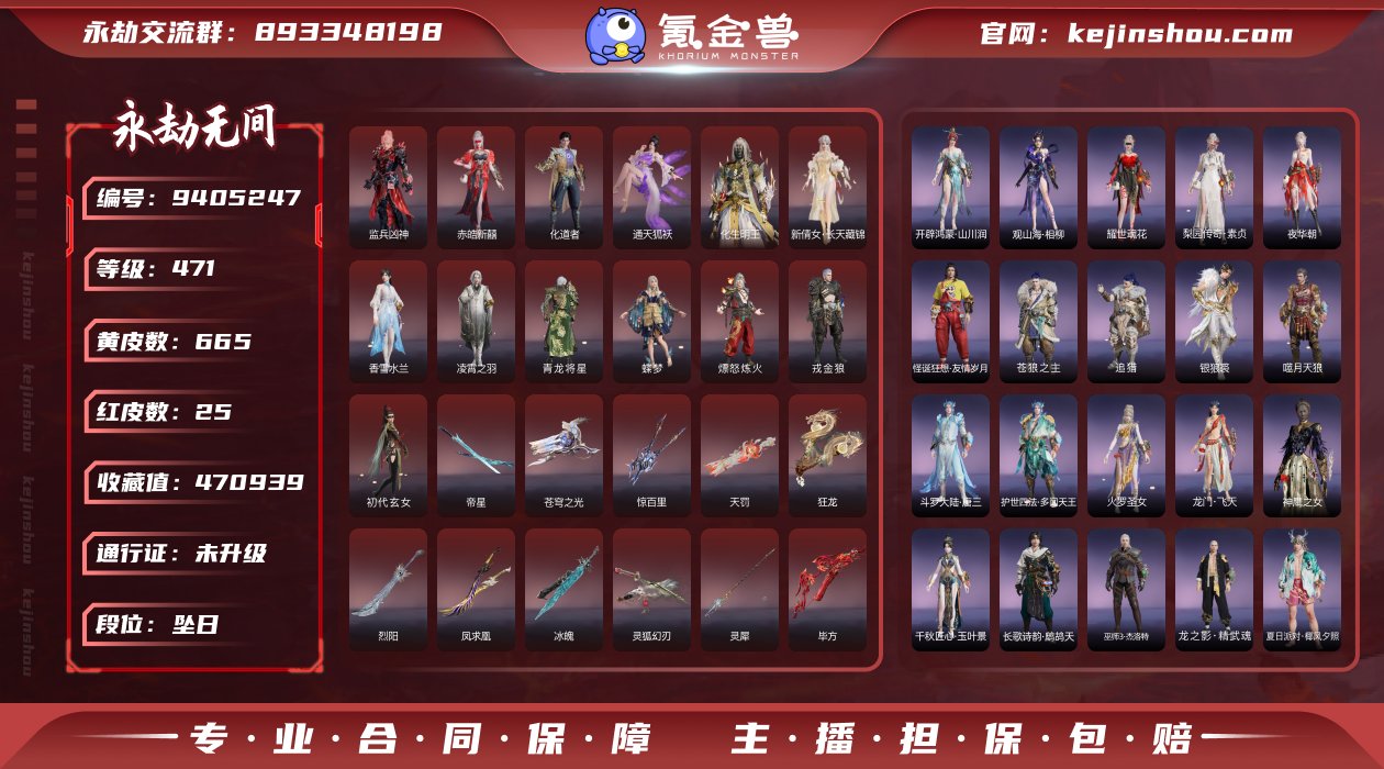 换绑冷却: 无冷却 网易支付状态: 可注销...