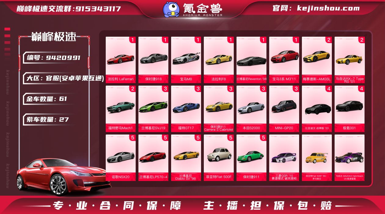 账号类型: 邮箱账号 换绑冷却: 无冷却 ...