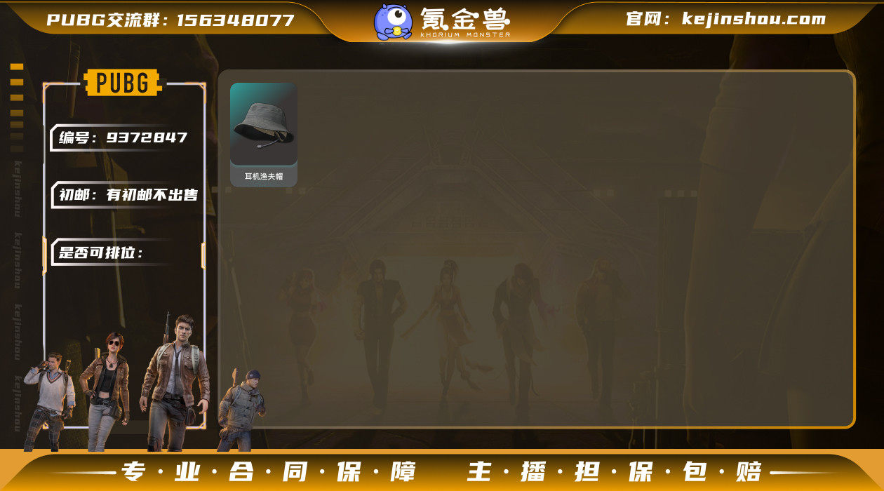 CC11265/可排位/1段/492级/翰...