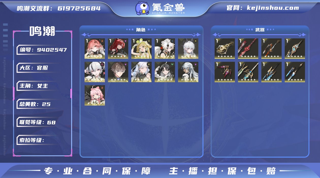 【MM188】【MF3811 送长离皮肤 ...
