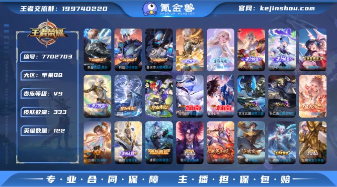 【V9 6无双 3典藏 4珍品 全蛇限 3...