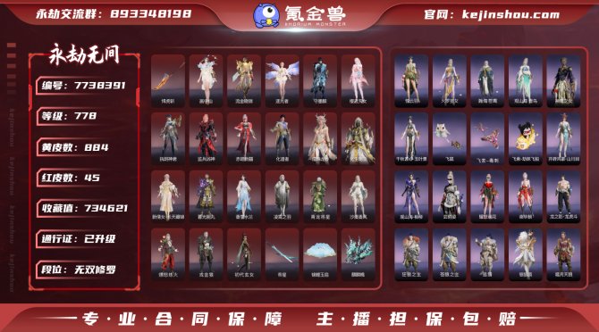 氪金兽