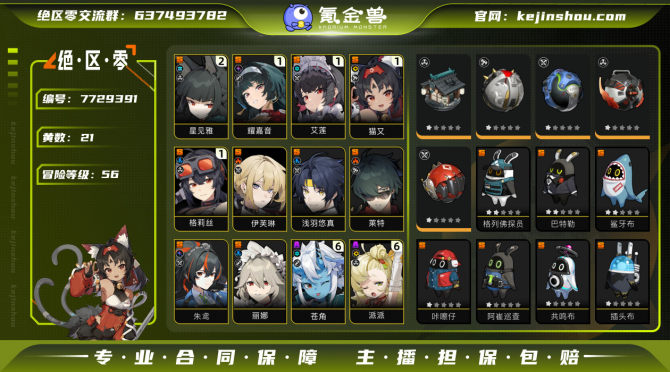 氪金兽