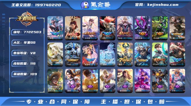 sd - iOS 金标马超 116皮肤1典...