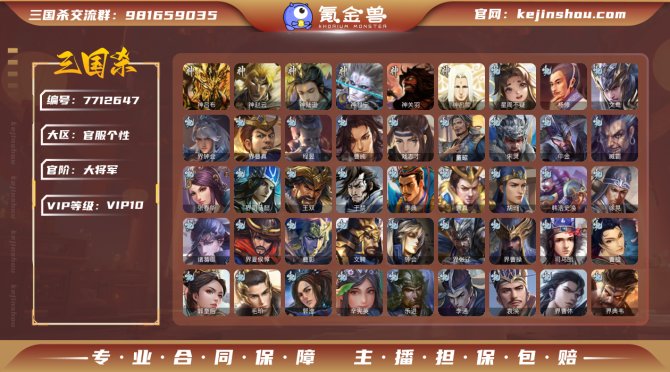 氪金兽