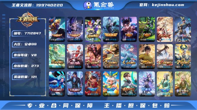 氪金兽