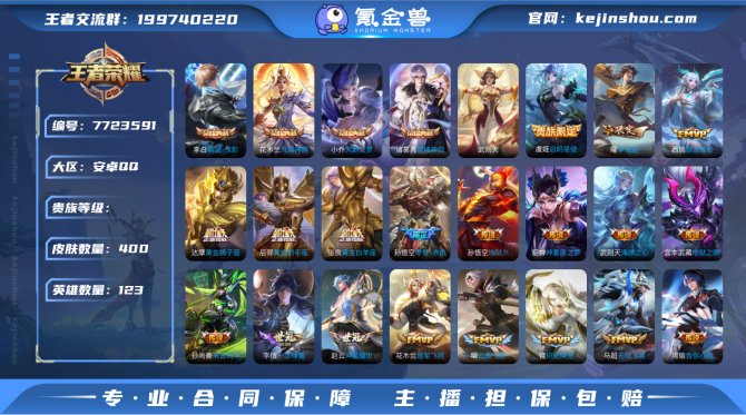 v10 4典藏32传说400皮肤 武则天 ...