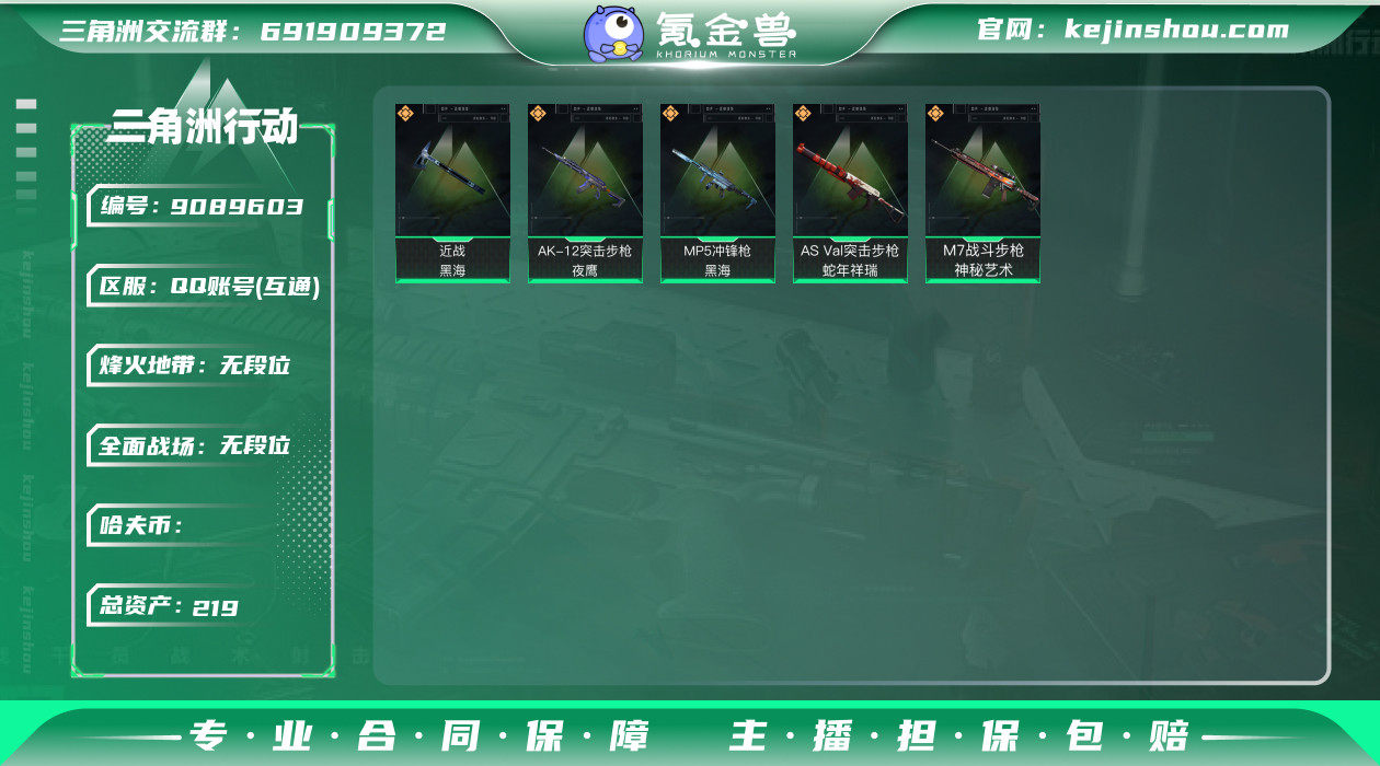 DSJ465 黑海 三端互通 段位钻石 体...