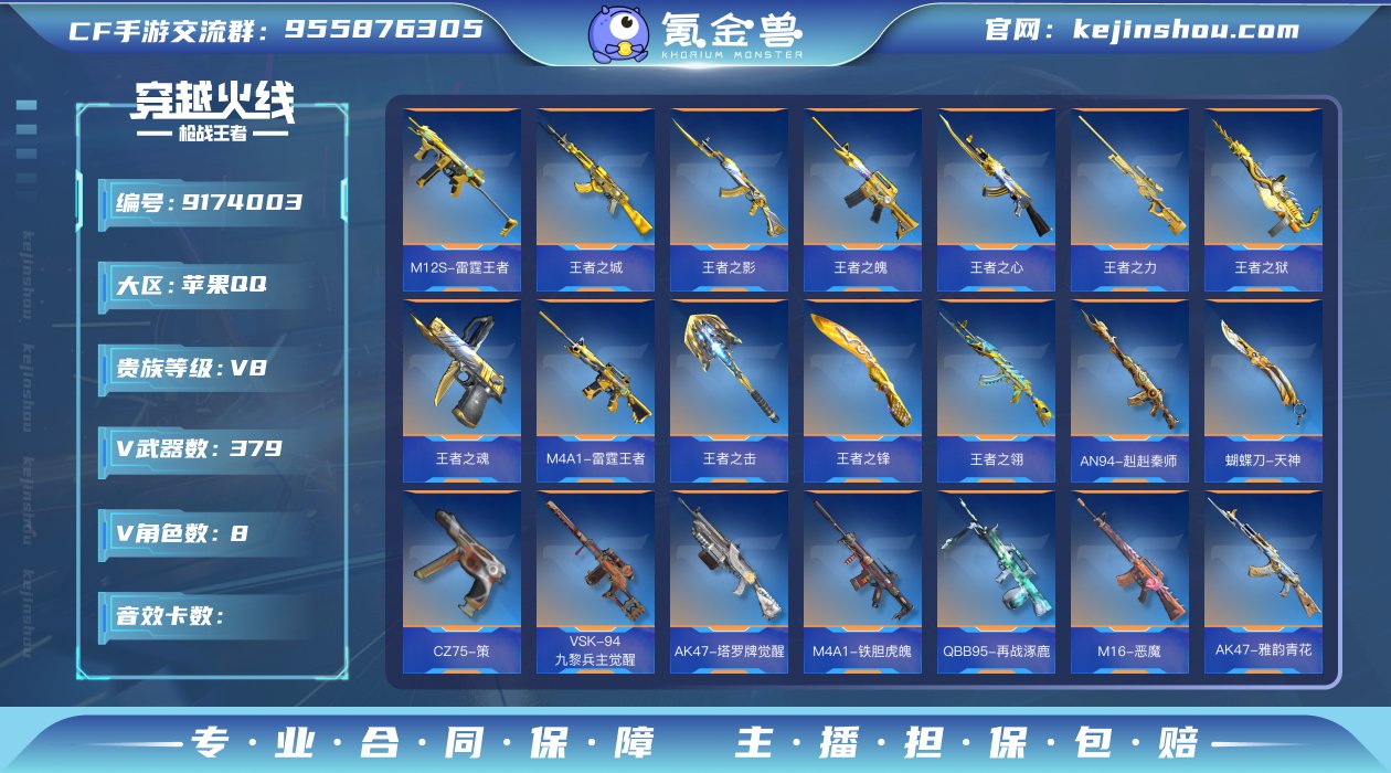 【店家主推 特价账号】实名可改丨V8-33...