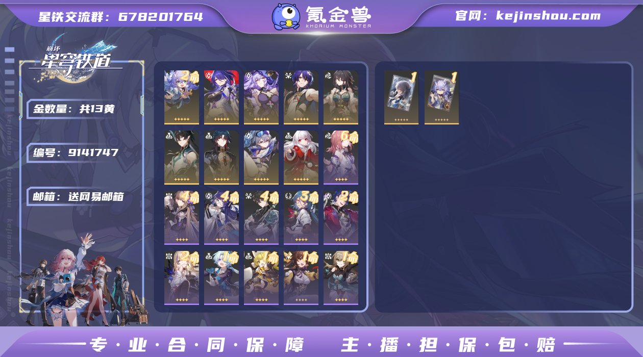 邮箱: 送网易邮箱 开拓者性别: 男 总黄...