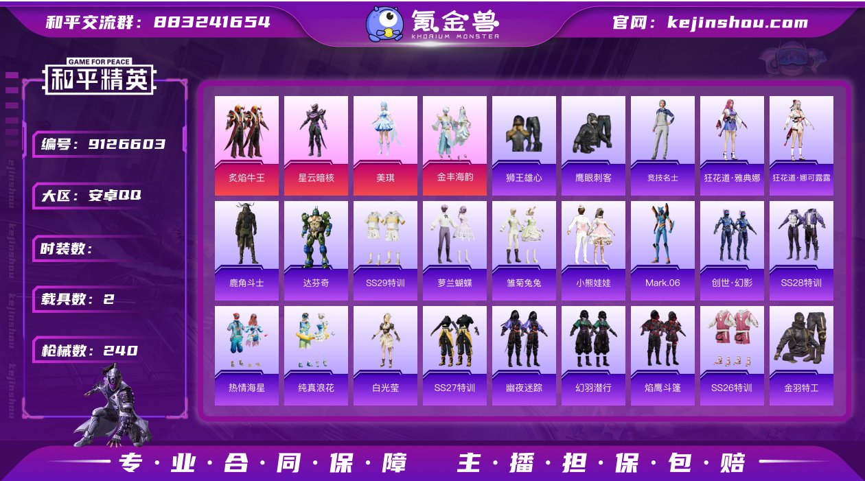 【商品标题】：安卓 可二次 手Q-10粉装...