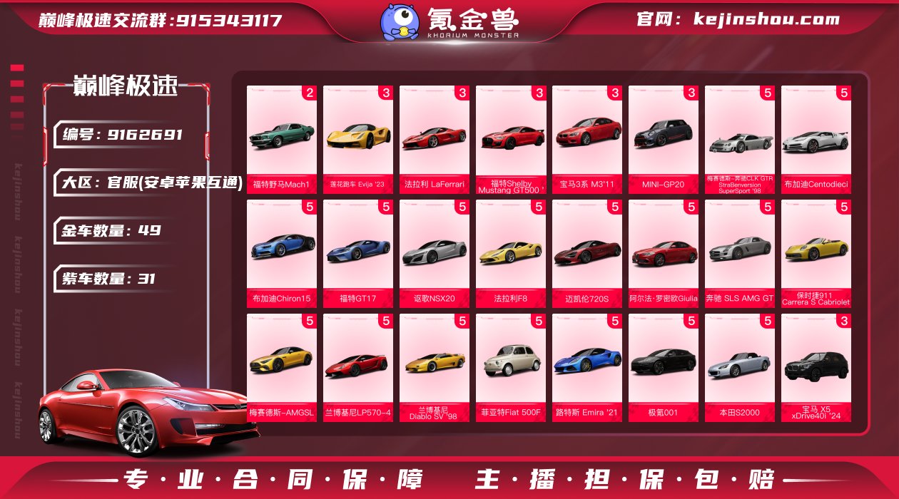 账号类型: 手机账号 换绑冷却: 无冷却 ...