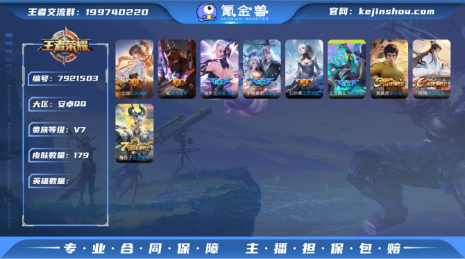氪金兽