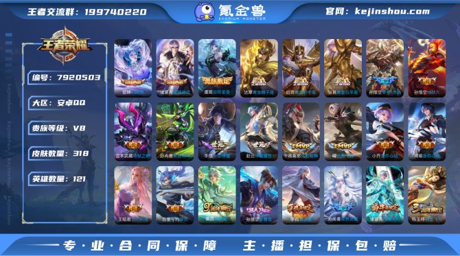 氪金兽